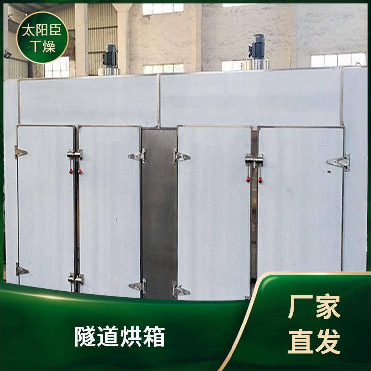 TaYaCn Drying Pumpkin CT-C series hot air circulation oven