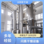 TaYaCn Drying Konjac XSG series flash evaporation rotary dryer