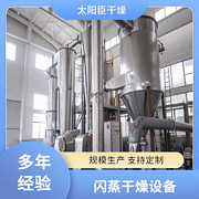 TaYaCn Drying Konjac XSG series flash evaporation rotary dryer