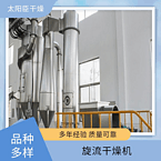TaYaCn Drying Cadmium sulfate XSG series flash evaporation rotary dryer