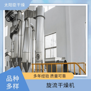 TaYaCn Drying Potassium fluorosilicate XSG series flash evaporation rotary dryer