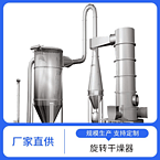 TaYaCn Drying rhizome of Taro XSG series flash evaporation rotary dryer