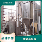 TaYaCn Drying ?Chlorinated polyethylene XSG series flash evaporation rotary dryer