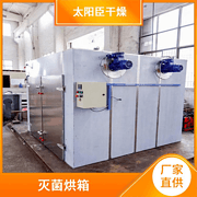 TaYaCn Drying Konjac powder CT-C series hot air circulation oven