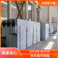 TaYaCn Drying Single crystal silicon polycrystalline silicon CT-C series hot air circulation oven