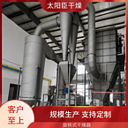 TaYaCn Drying ?Heavy metal salt XSG series flash evaporation rotary dryer