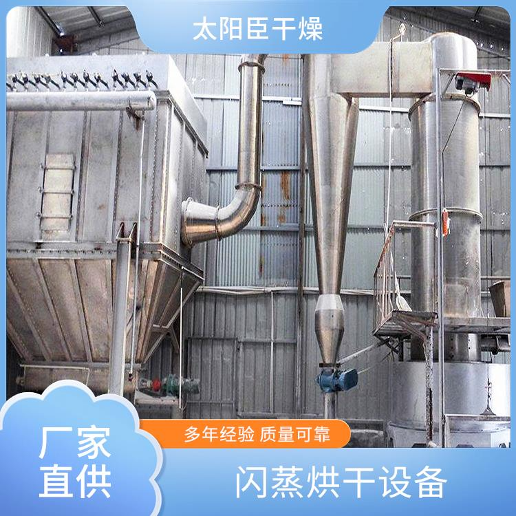 TaYaCn Drying ?Cereal carbonate XSG series flash evaporation rotary dryer