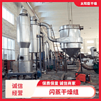 TaYaCn Drying Konjac XSG series flash evaporation rotary dryer