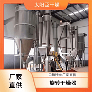 TaYaCn Drying ‌Oil-soluble black XSG series flash evaporation rotary dryer
