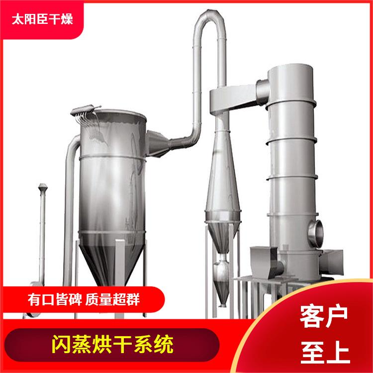 TaYaCn Drying Alumina XSG series flash evaporation rotary dryer