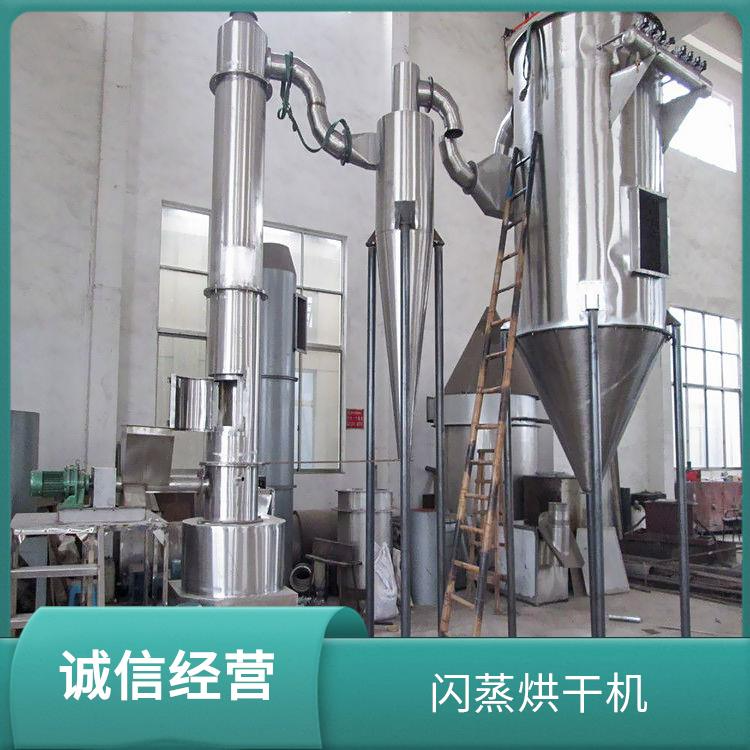 TaYaCn Drying ?Glycine XSG series flash evaporation rotary dryer