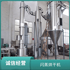 TaYaCn Drying ?Glycine XSG series flash evaporation rotary dryer