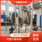 TaYaCn Drying ?Corn bean residue XSG series flash evaporation rotary dryer