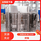 TaYaCn Drying Paper tube CT-C series hot air circulation oven