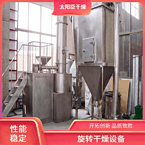TaYaCn Drying Ultrafine quartz XSG series flash evaporation rotary dryer
