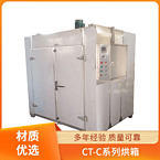 TaYaCn Drying Large CT-C series hot air circulation oven