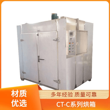 TaYaCn Drying Large CT-C series hot air circulation oven