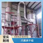 TaYaCn Drying ?Bactericide XSG series flash evaporation rotary dryer