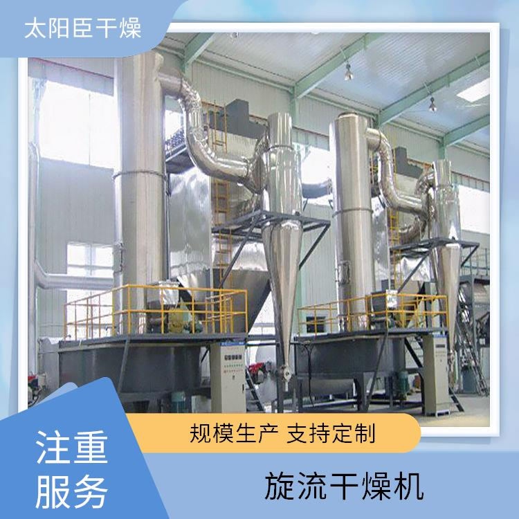 TaYaCn Drying ?Triple ammonia dye XSG series flash evaporation rotary dryer