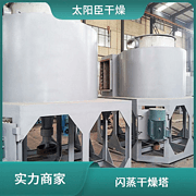 TaYaCn Drying ‌Sterilization Pill XSG series flash evaporation rotary dryer