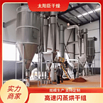 TaYaCn Drying ?Molybdenum concentrate XSG series flash evaporation rotary dryer