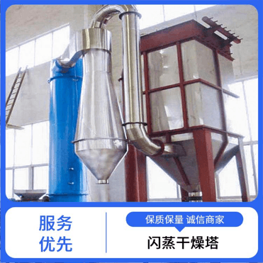 TaYaCn Drying ‌herbicide XSG series flash evaporation rotary dryer