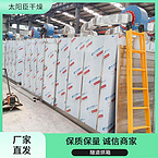 TaYaCn Drying rhubarb CT-C series hot air circulation oven