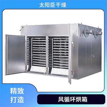 TaYaCn Drying Fiberglass CT-C series hot air circulation oven