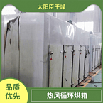 TaYaCn Drying Masumoko CT-C series hot air circulation oven