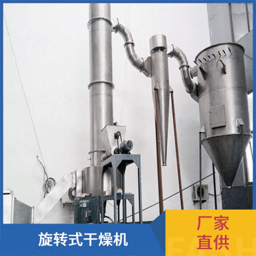 TaYaCn Drying ‌herbicide XSG series flash evaporation rotary dryer