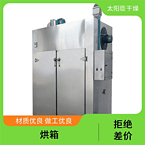 TaYaCn Drying Motor industry CT-C series hot air circulation oven