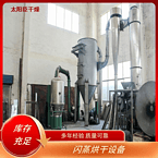 TaYaCn Drying Tungsten ore powder XSG series flash evaporation rotary dryer