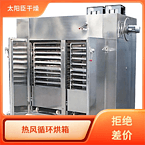 TaYaCn Drying chili CT-C series hot air circulation oven
