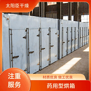 TaYaCn Drying Purple potato CT-C series hot air circulation oven