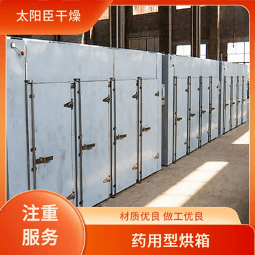 TaYaCn Drying Apple slices CT-C series hot air circulation oven