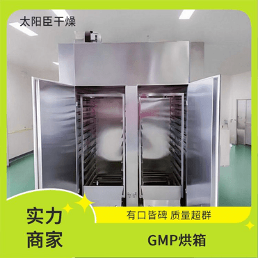 TaYaCn Drying Tea slag CT-C series hot air circulation oven