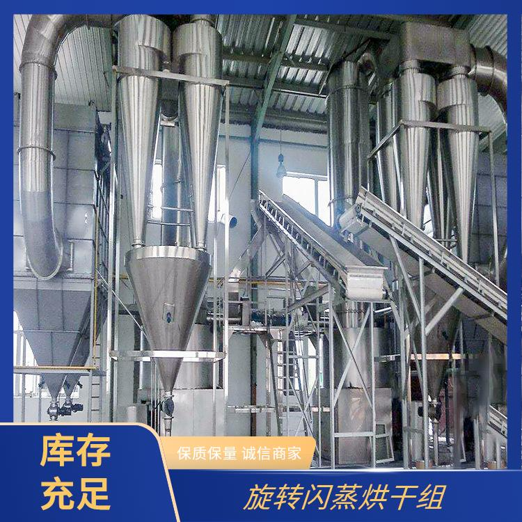TaYaCn Drying Snakehead grassroots XSG series flash evaporation rotary dryer