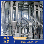 TaYaCn Drying Snakehead grassroots XSG series flash evaporation rotary dryer