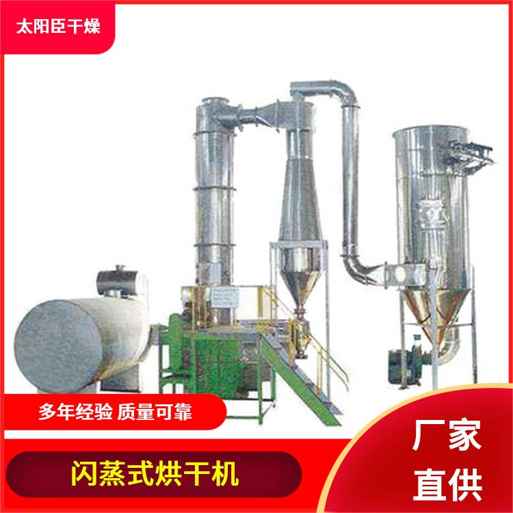 TaYaCn Drying ‌Calcium stearate XSG series flash evaporation rotary dryer