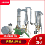 TaYaCn Drying ?Calcium stearate XSG series flash evaporation rotary dryer