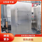 TaYaCn Drying Drawer type CT-C series hot air circulation oven