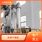 TaYaCn Drying ‌Trisodium isonitrile urate XSG series flash evaporation rotary dryer
