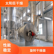 TaYaCn Drying ‌Ammonium bicarbonate XSG series flash evaporation rotary dryer