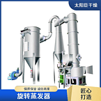 TaYaCn Drying ?Potassium citrate XSG series flash evaporation rotary dryer