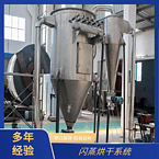 TaYaCn Drying ?Biosmooth XSG series flash evaporation rotary dryer