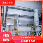 TaYaCn Drying Zinc chromate XSG series flash evaporation rotary dryer