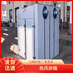TaYaCn Drying Drawer type CT-C series hot air circulation oven