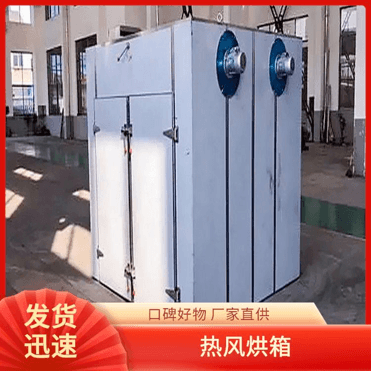 TaYaCn Drying Large particulate material CT-C series hot air circulation oven