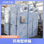 TaYaCn Drying Cassava chips CT-C series hot air circulation oven