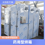 TaYaCn Drying Cassava chips CT-C series hot air circulation oven